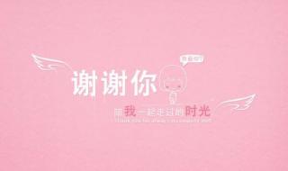 谢谢你作文 谢谢你作文